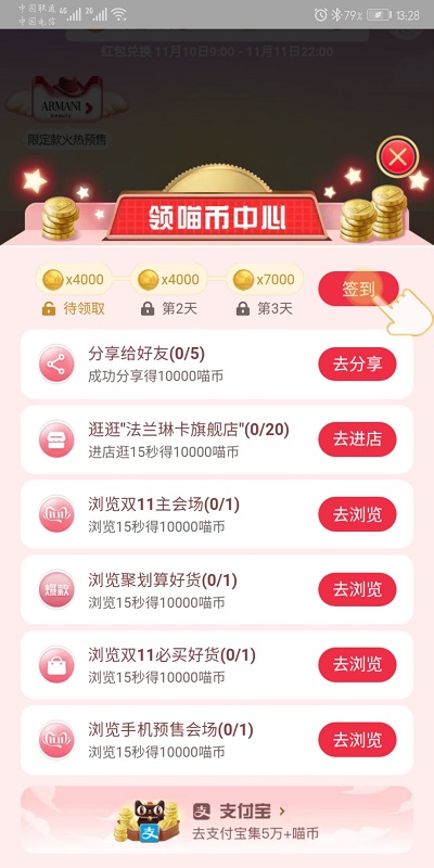 我来说说同事告诉我有个天降喵币怎样能遇到啊。