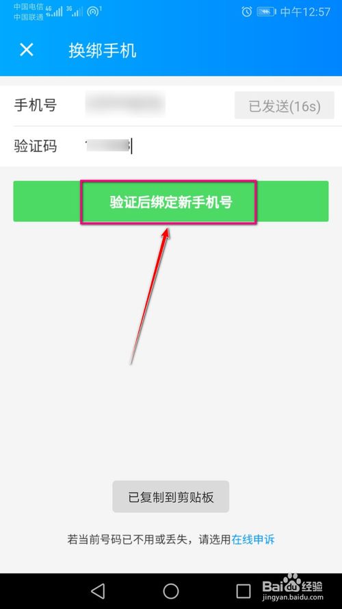 我来说说饿了么怎么更换绑定的手机号。