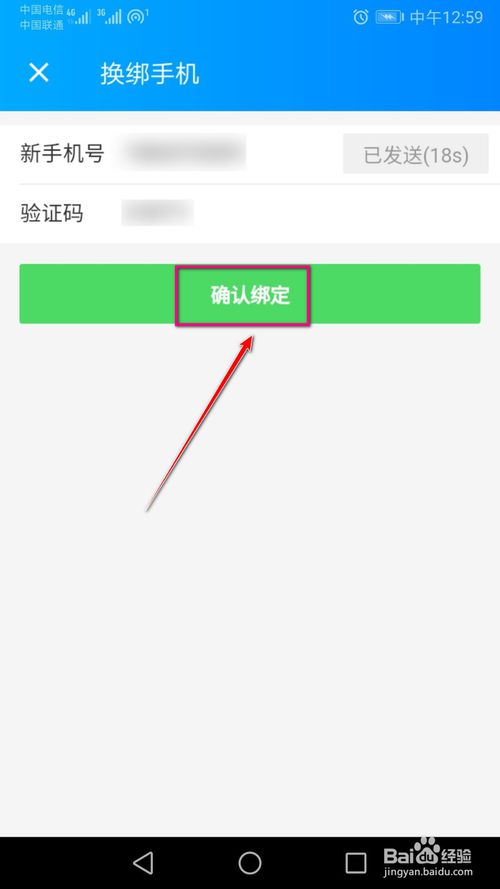 我来说说饿了么怎么更换绑定的手机号。