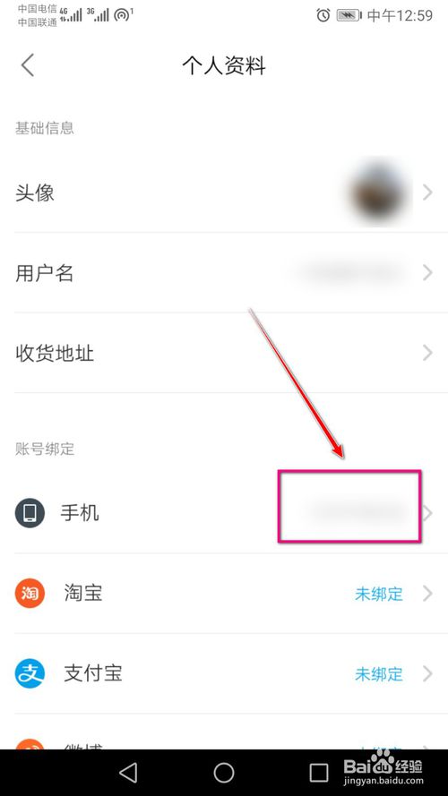 我来说说饿了么怎么更换绑定的手机号。