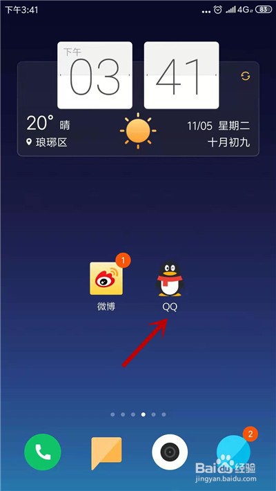 我来说说QQ看点如何拉黑别人。