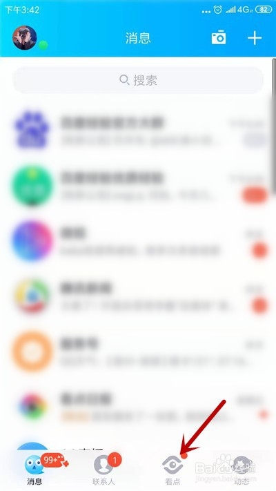 我来说说QQ看点如何拉黑别人。