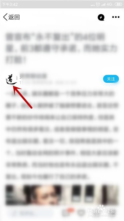 我来说说QQ看点如何拉黑别人。