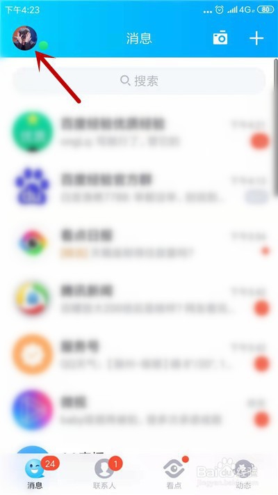 我来说说手机QQ如何恢复默认个性名片。