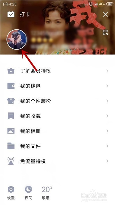 我来说说手机QQ如何恢复默认个性名片。