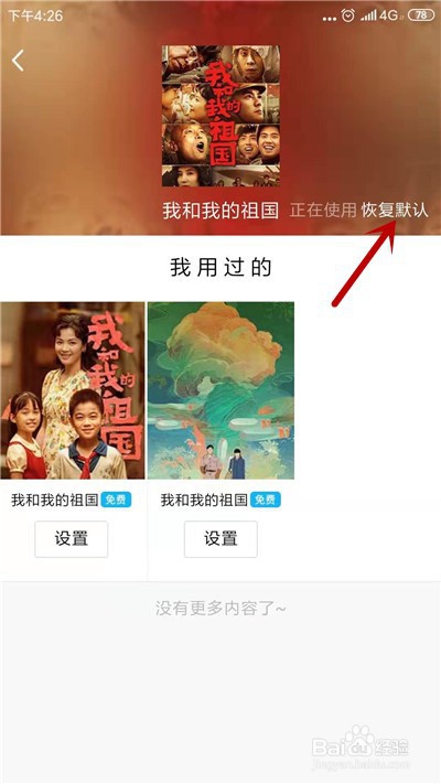 我来说说手机QQ如何恢复默认个性名片。