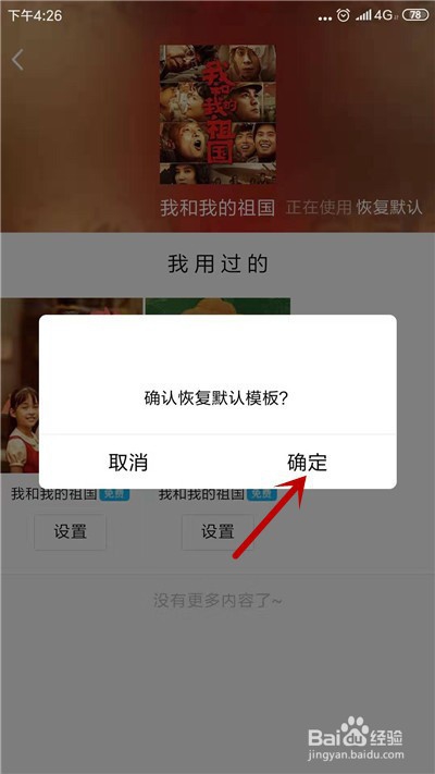 我来说说手机QQ如何恢复默认个性名片。