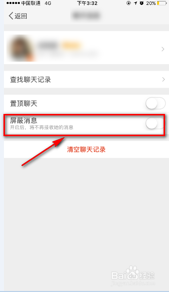 我来说说微博如何屏蔽某个人的消息。