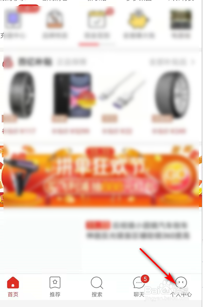 我来说说拼多多怎么绑定手机号。