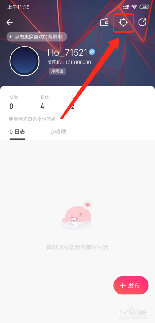 我来说说手机美图秀秀如何关闭拍照相机声音。