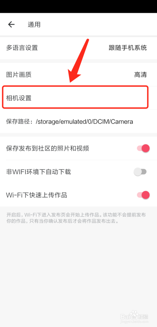 我来说说手机美图秀秀如何关闭拍照相机声音。