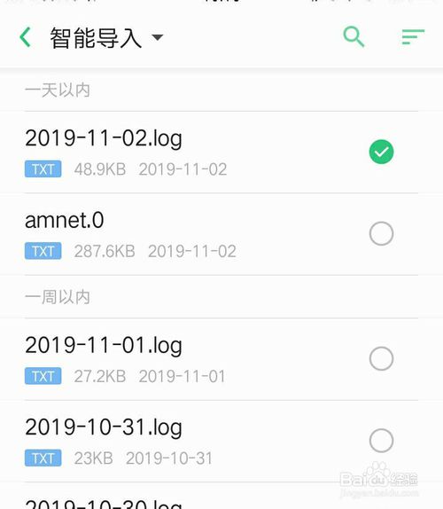 我来说说如何在电子书上进行本机导入。