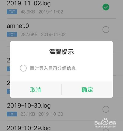 我来说说如何在电子书上进行本机导入。