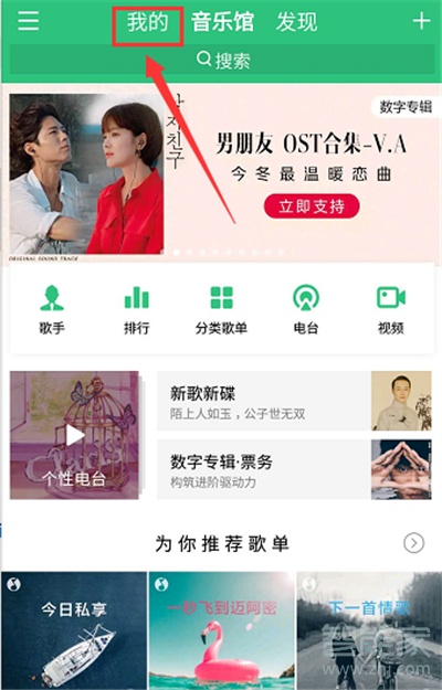 我来说说qq音乐如何导入网易云。