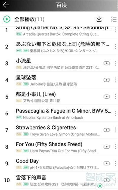 我来说说qq音乐如何导入网易云。