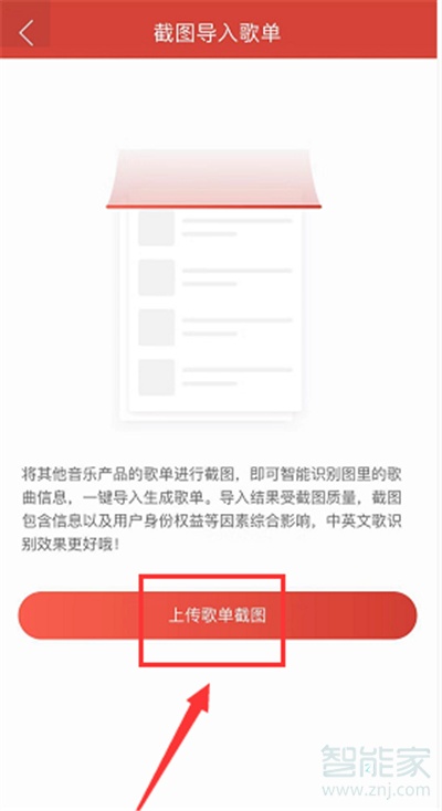 我来说说qq音乐如何导入网易云。