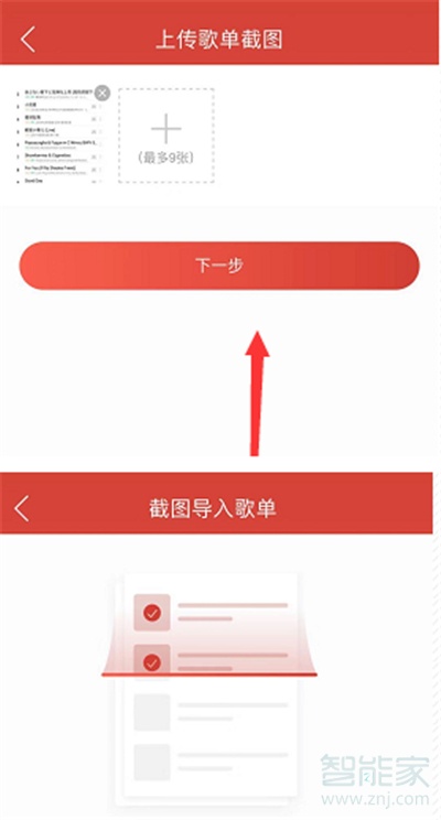 我来说说qq音乐如何导入网易云。