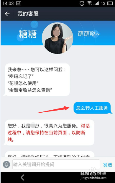 我来说说支付宝我的客服怎么转人工客服。