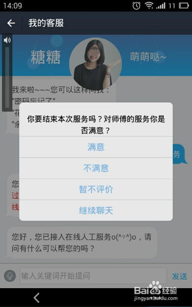 我来说说支付宝我的客服怎么转人工客服。