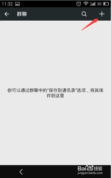 我来说说怎么打开微信群。