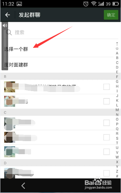 我来说说怎么打开微信群。