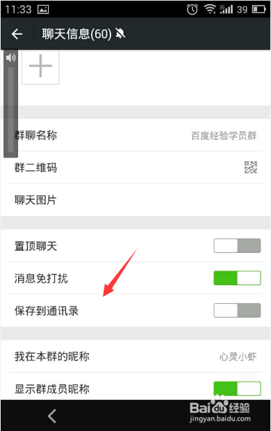 我来说说怎么打开微信群。