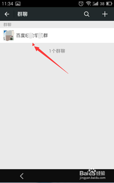 我来说说怎么打开微信群。