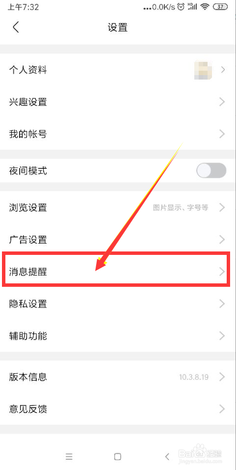 我来说说百度贴吧如何打开接收好友消息。
