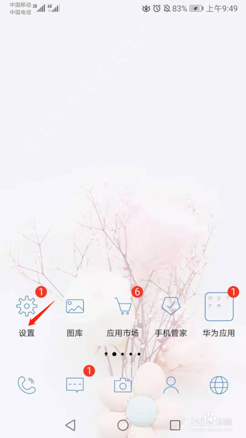 我来说说手机响铃振动状态下如何让某时间来电静音。
