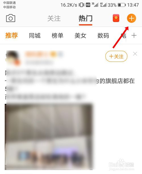 我来说说手机微博如何发18张图片。