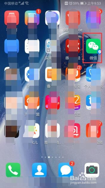 我来说说微信怎么向商家付款。