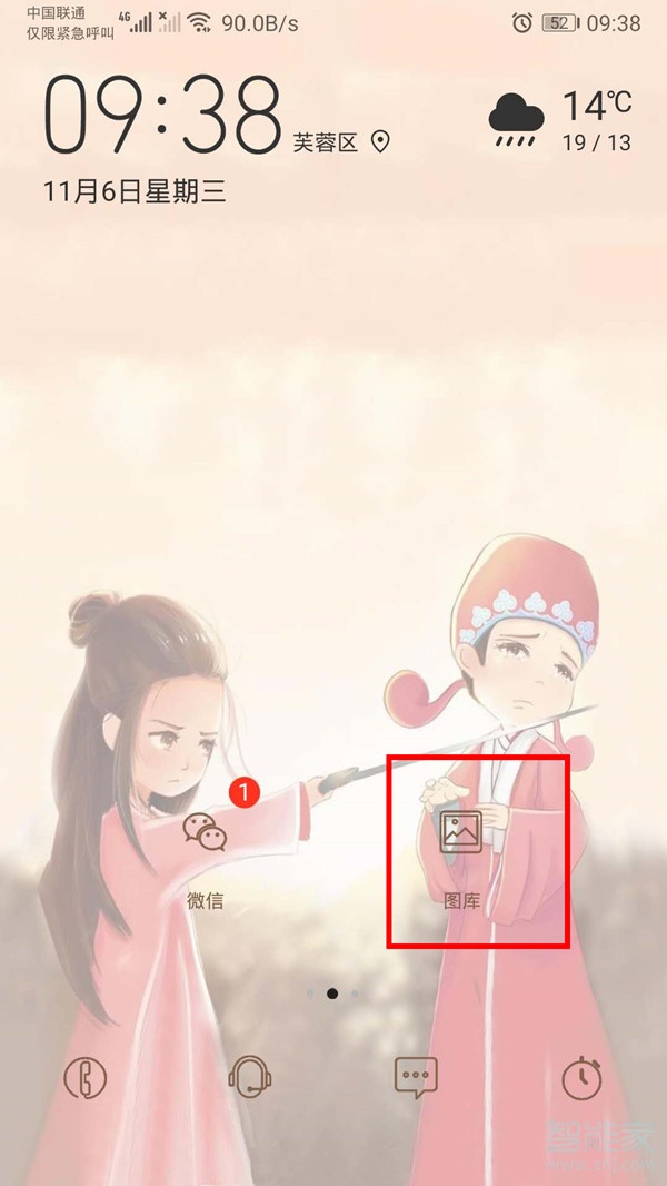 我来说说手机如何给照片重命名。