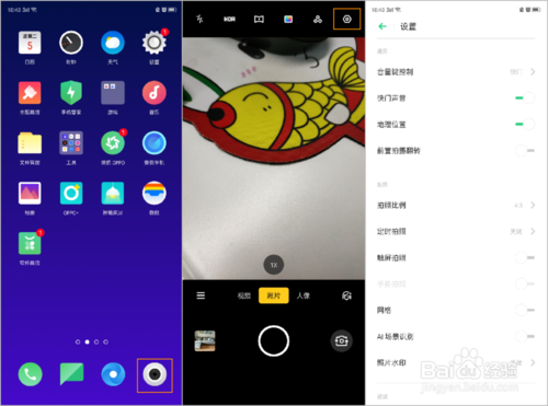 我来说说OPPO Reno2怎么设置照片水印。