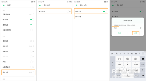 我来说说OPPO Reno2怎么设置照片水印。