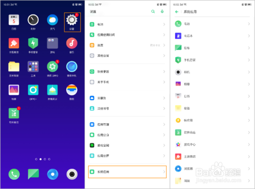 我来说说OPPO Reno2怎么设置照片水印。