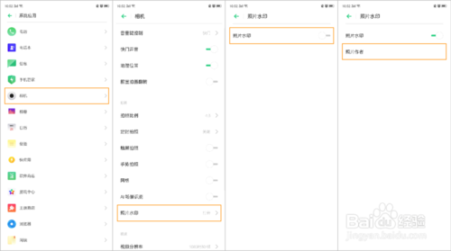 我来说说OPPO Reno2怎么设置照片水印。