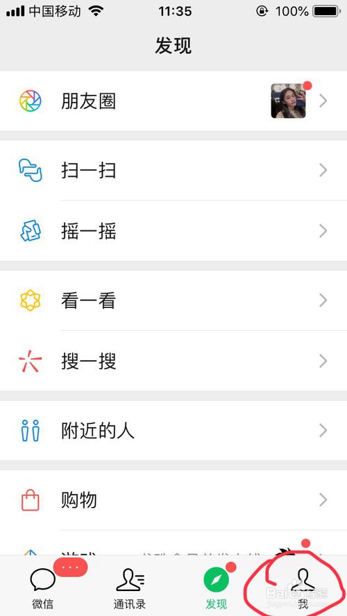 我来说说微信账户零钱保护模式钱取不出如何解决。