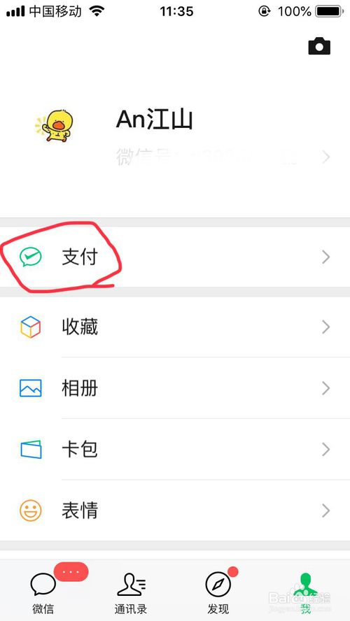 我来说说微信账户零钱保护模式钱取不出如何解决。