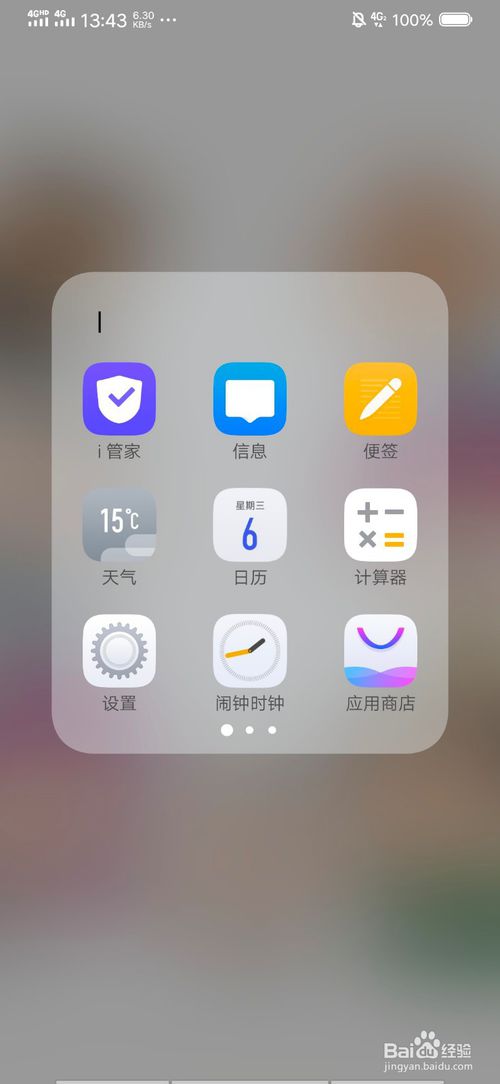 我来说说怎么给安卓手机添加铃声。