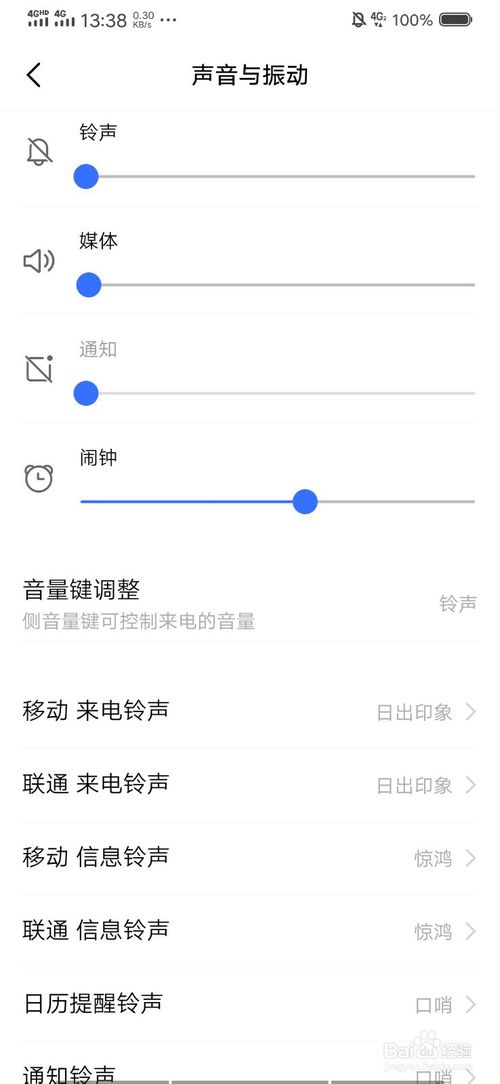 我来说说怎么给安卓手机添加铃声。