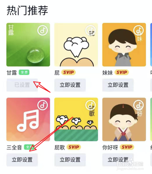 我来说说手机QQ怎么为某个好友设置特别的消息铃声。