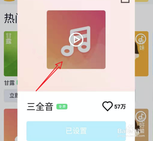 我来说说手机QQ怎么为某个好友设置特别的消息铃声。