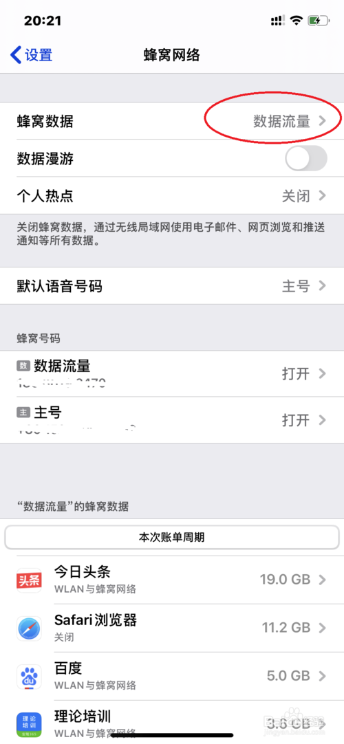 我来说说iphoneXR怎么开启双卡上网功能。