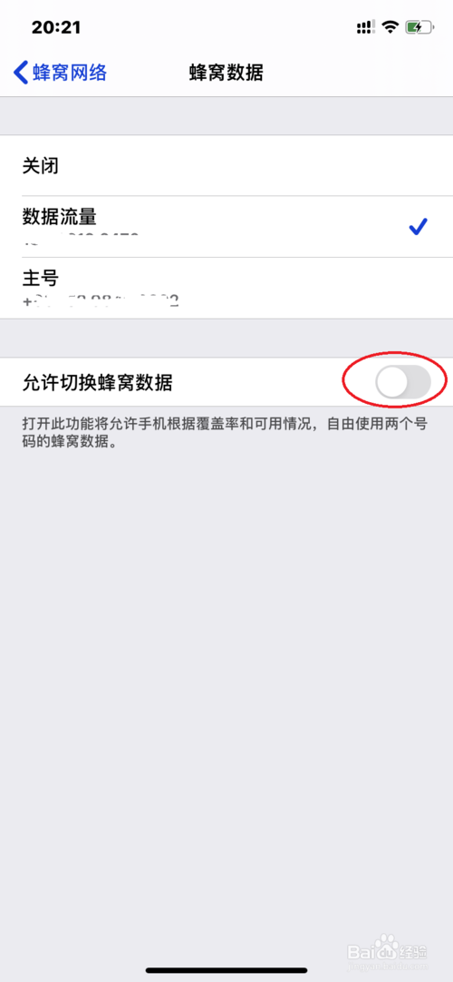 我来说说iphoneXR怎么开启双卡上网功能。