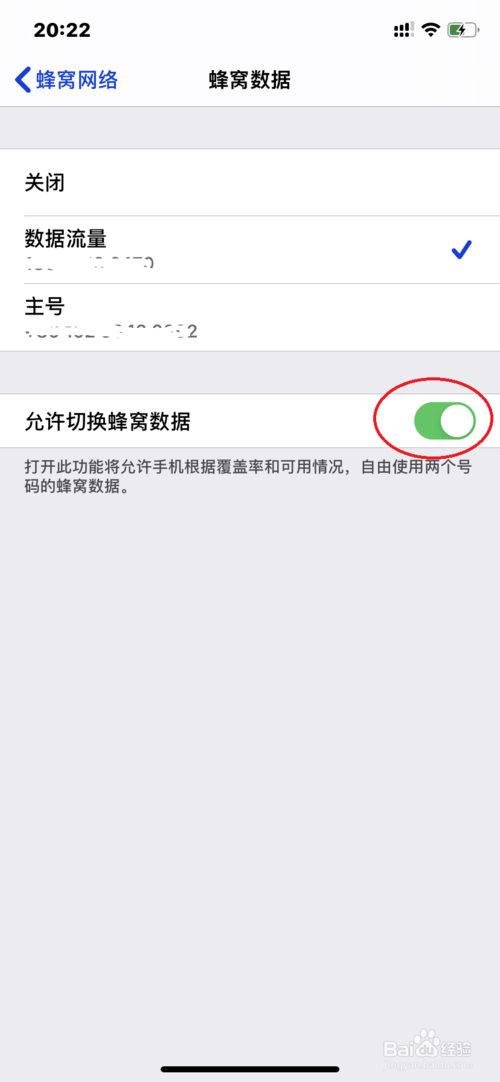 我来说说iphoneXR怎么开启双卡上网功能。