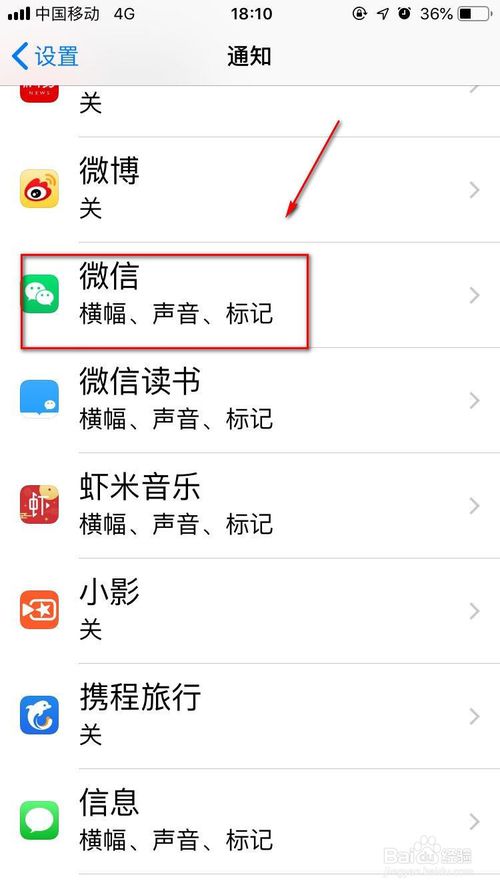 我来说说苹果手机微信怎么开启或关闭新消息通知。