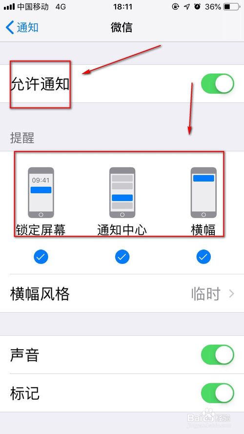 我来说说苹果手机微信怎么开启或关闭新消息通知。
