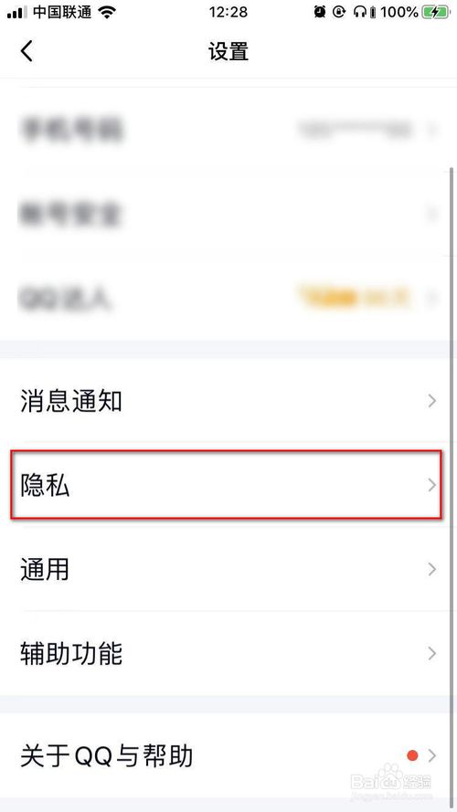 我来说说手机QQ我的勋章墙如何关闭。