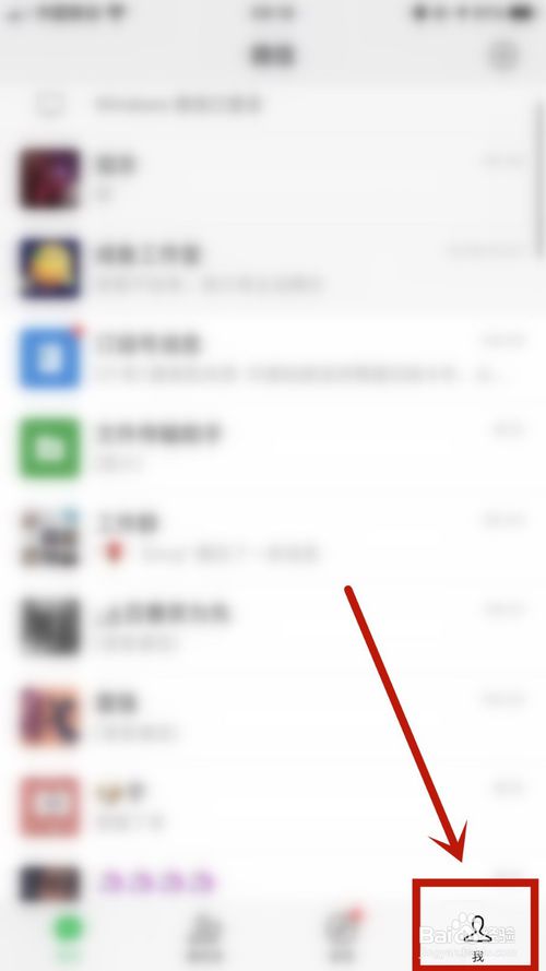 我来说说微信如何关闭发现页的购物。