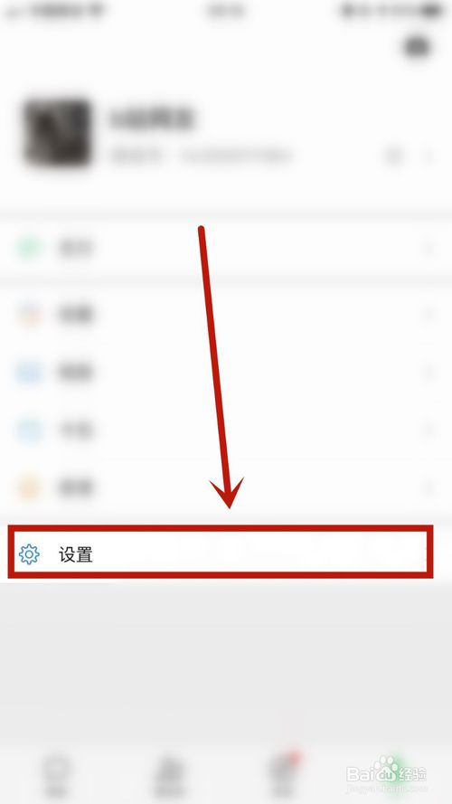 我来说说微信如何关闭发现页的购物。